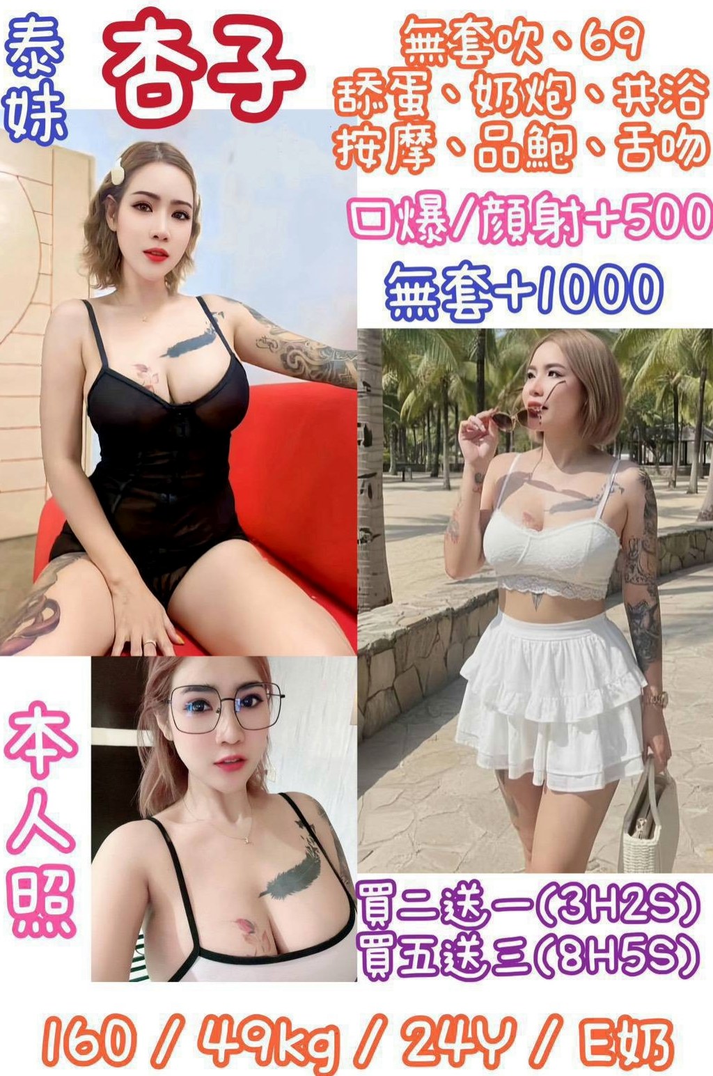 【電動小馬達】喬欣 @ 外埔叫茶 │ 年齡21歲 │ 身高164cm/49kg │ 胸圍E罩杯 │ 放蕩女人爽死男人 性感狂野 白白誘人的肌膚  男女都相處得來 被幹沒幾次 身邊人都相互尊重